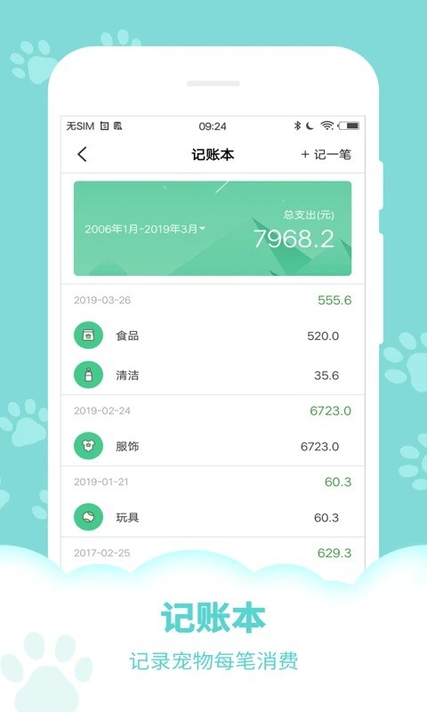 狗语翻译器手机版app截图1