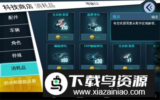 蝙蝠侠黑暗骑士崛起手游破解版