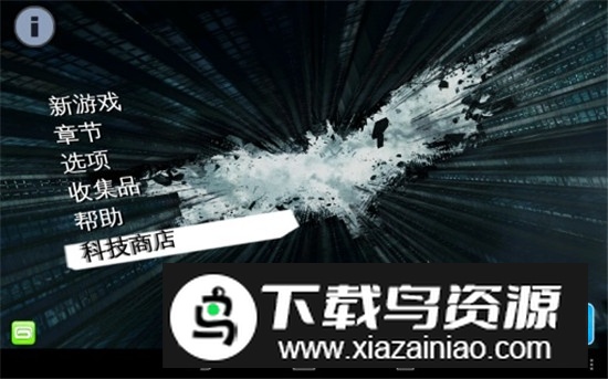 蝙蝠侠黑暗骑士崛起内置菜单版下载截图3
