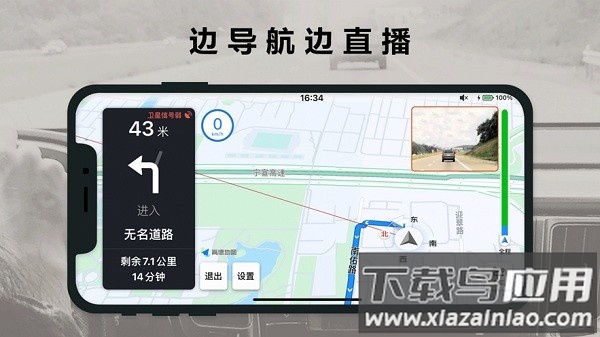 掌上护驾app截图1