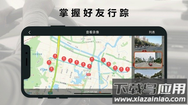掌上护驾app截图3