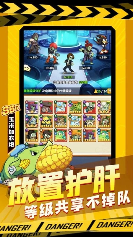 植物暴击僵尸官方版