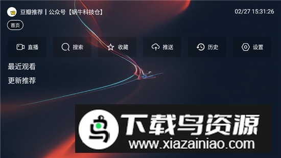 蜗牛影视apk无广告版电视版最新版截图1