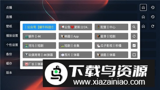 蜗牛影视apk无广告版电视版最新版截图5