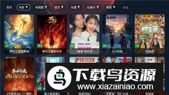 蜗牛影视apk无广告版电视版最新版截图6