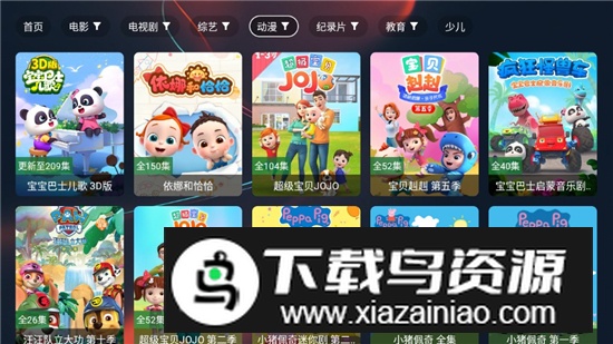 蜗牛影视apk无广告版电视版最新版截图7