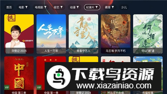 蜗牛影视apk无广告版电视版最新版截图8
