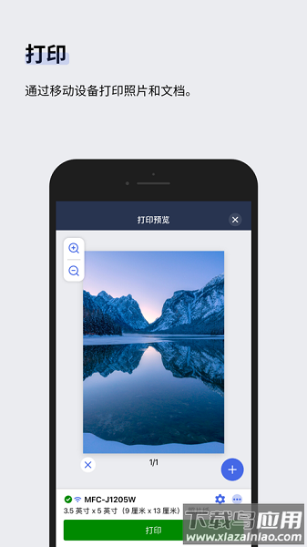 mobile connect兄弟打印机app最新版截图1