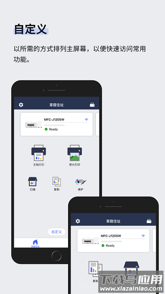 mobile connect兄弟打印机app最新版截图3