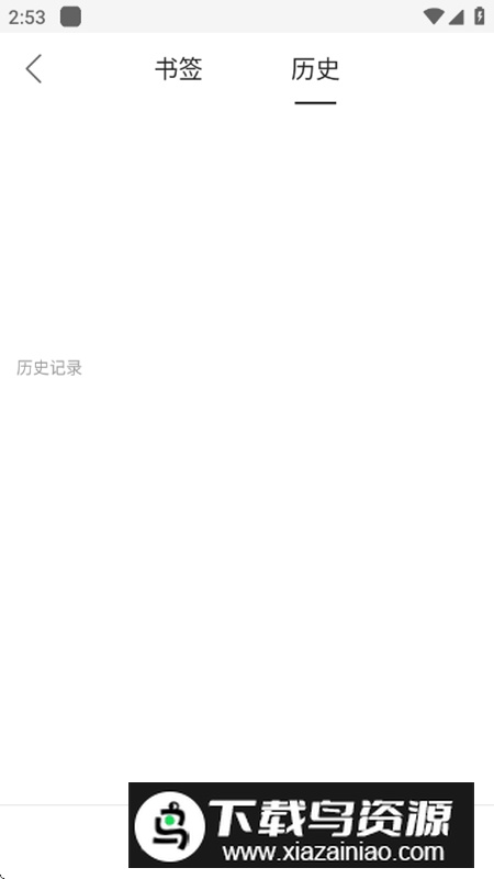 蜀山浏览器APP官方最新版截图3