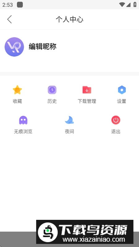 蜀山浏览器APP官方最新版截图4