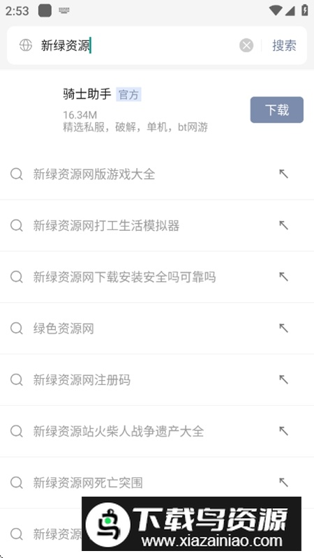 蜀山浏览器APP官方最新版截图5