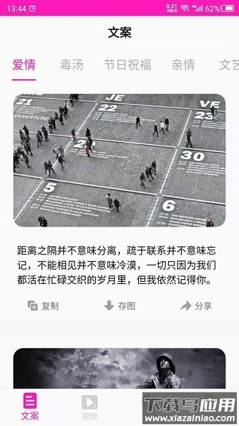 素材库免费大全截图1