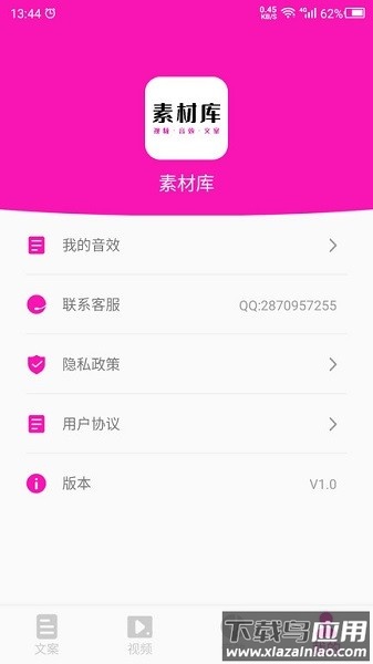 素材库免费大全截图2