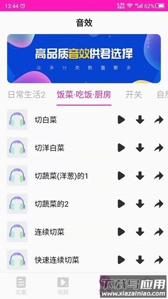 素材库免费大全截图4