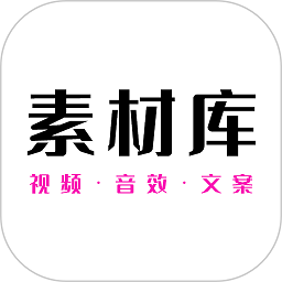 素材库免费大全