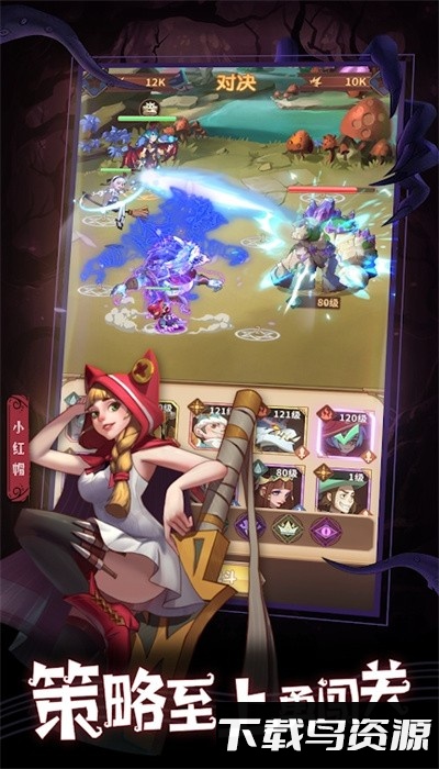 邪恶仙境最新版截图