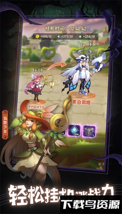 邪恶仙境最新版截图