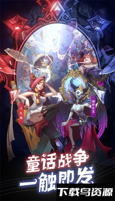 邪恶仙境最新版截图