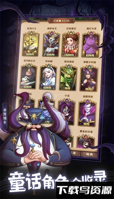 邪恶仙境最新版截图