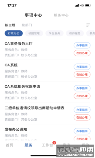 云上西财官方下载