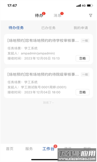 云上西财最新版截图3