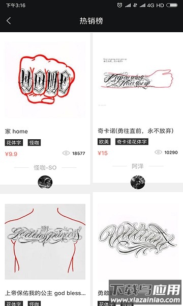 纹身手稿大全软件下载