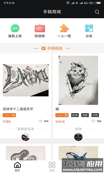 纹身手稿大全app截图