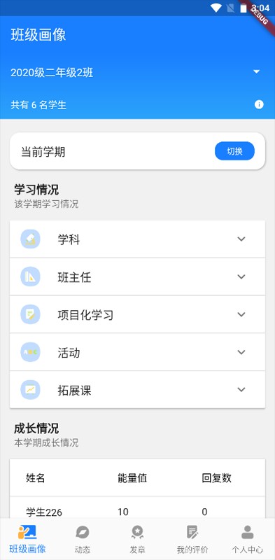 小新徽章最新版截图