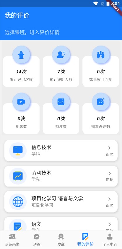 小新徽章最新版截图