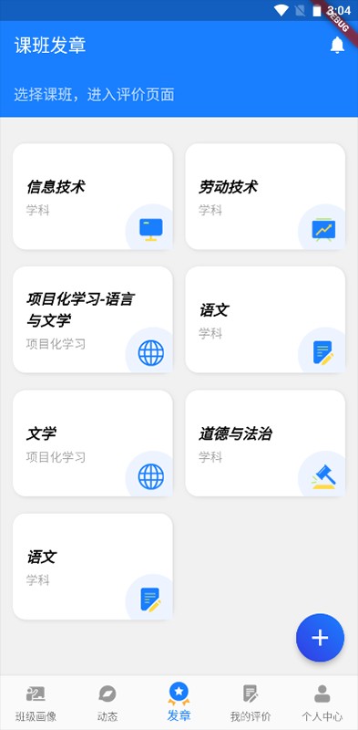 小新徽章最新版截图