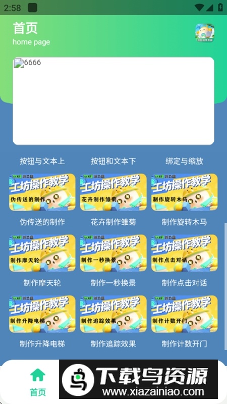 蛋仔派对地图制作攻略大全APP最新版最新版截图2