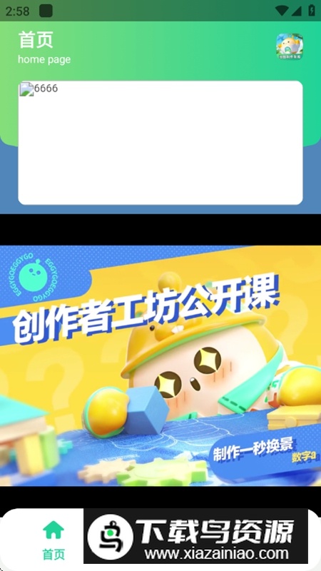 蛋仔派对地图制作攻略大全APP最新版最新版截图3