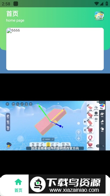 蛋仔派对地图制作攻略大全APP最新版最新版截图5