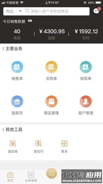 云小批软件最新版截图3
