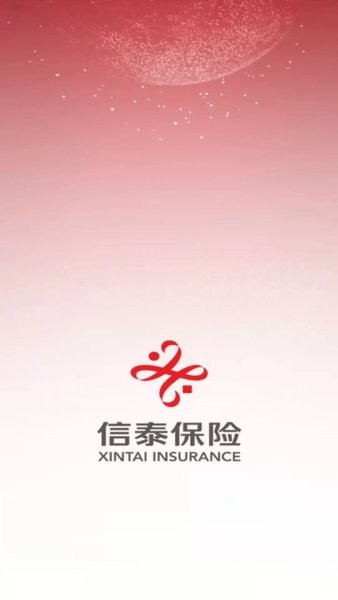 掌上信泰app官方下载