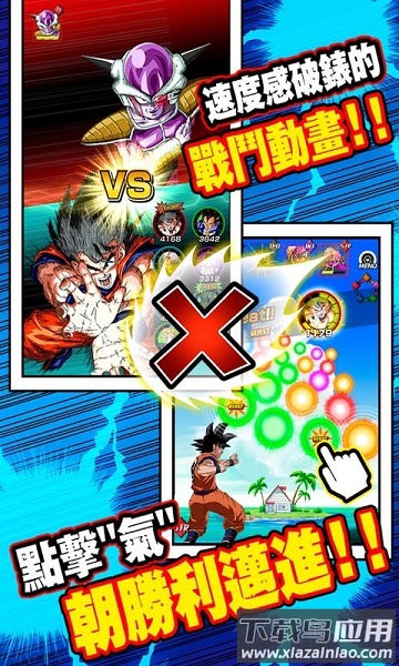 七龙珠爆裂激战最新版2024(Dokkan)最新版截图1