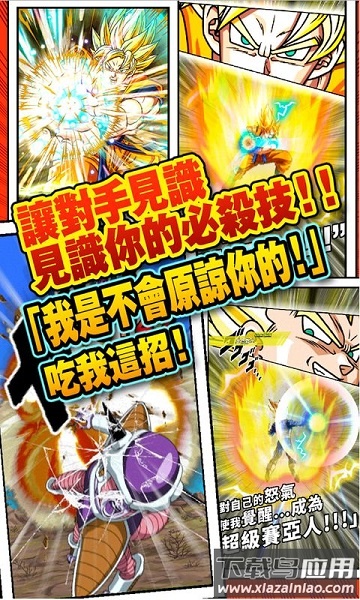 七龙珠爆裂激战最新版2024(Dokkan)最新版截图2