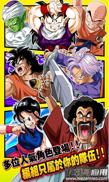 七龙珠爆裂激战最新版2024(Dokkan)最新版截图3