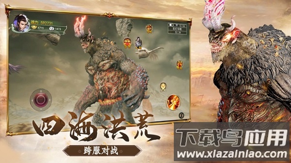 山海经异变福利版最新版截图1