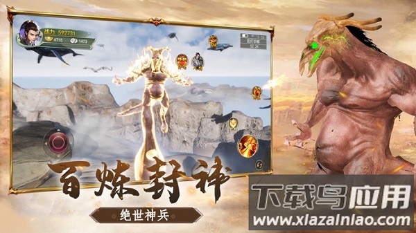 山海经异变福利版最新版截图3
