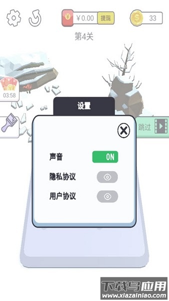 快快快解开最新版截图1