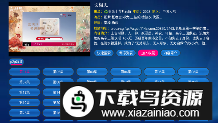 蚂蚁影视免费最新版截图1