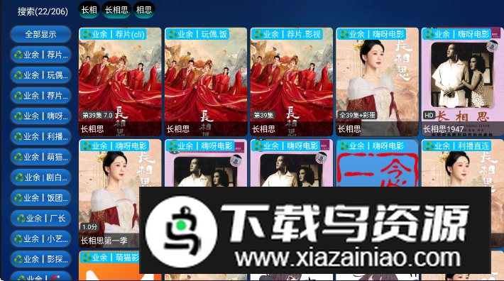 蚂蚁影视免费最新版截图3