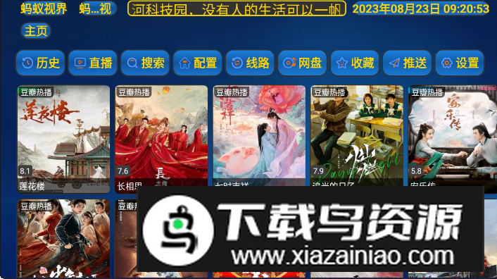 蚂蚁影视免费最新版截图4