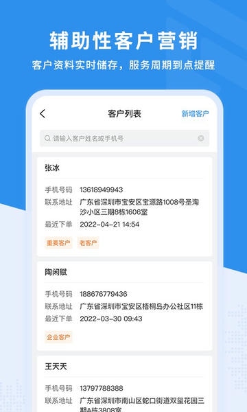 新售后app 新售后客户端下载