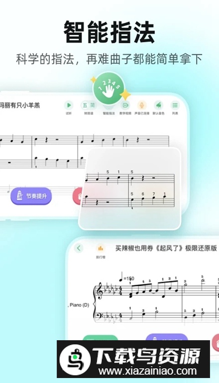 虫虫钢琴免费版安卓正版截图2