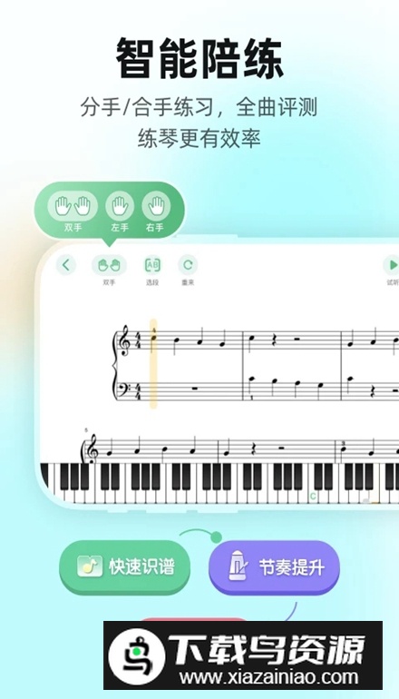 虫虫钢琴免费版安卓正版截图5