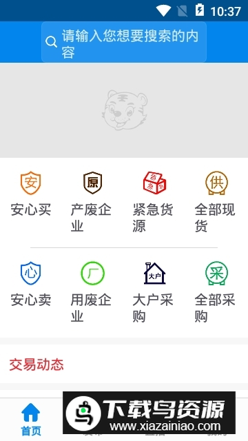 虎宝再生app安卓版截图1