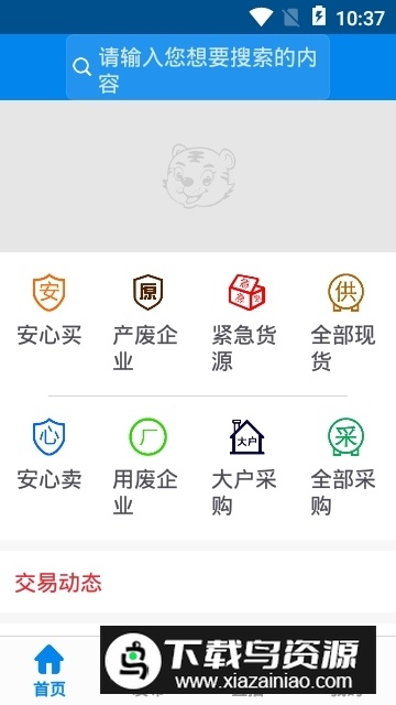 虎宝再生app安卓版截图4